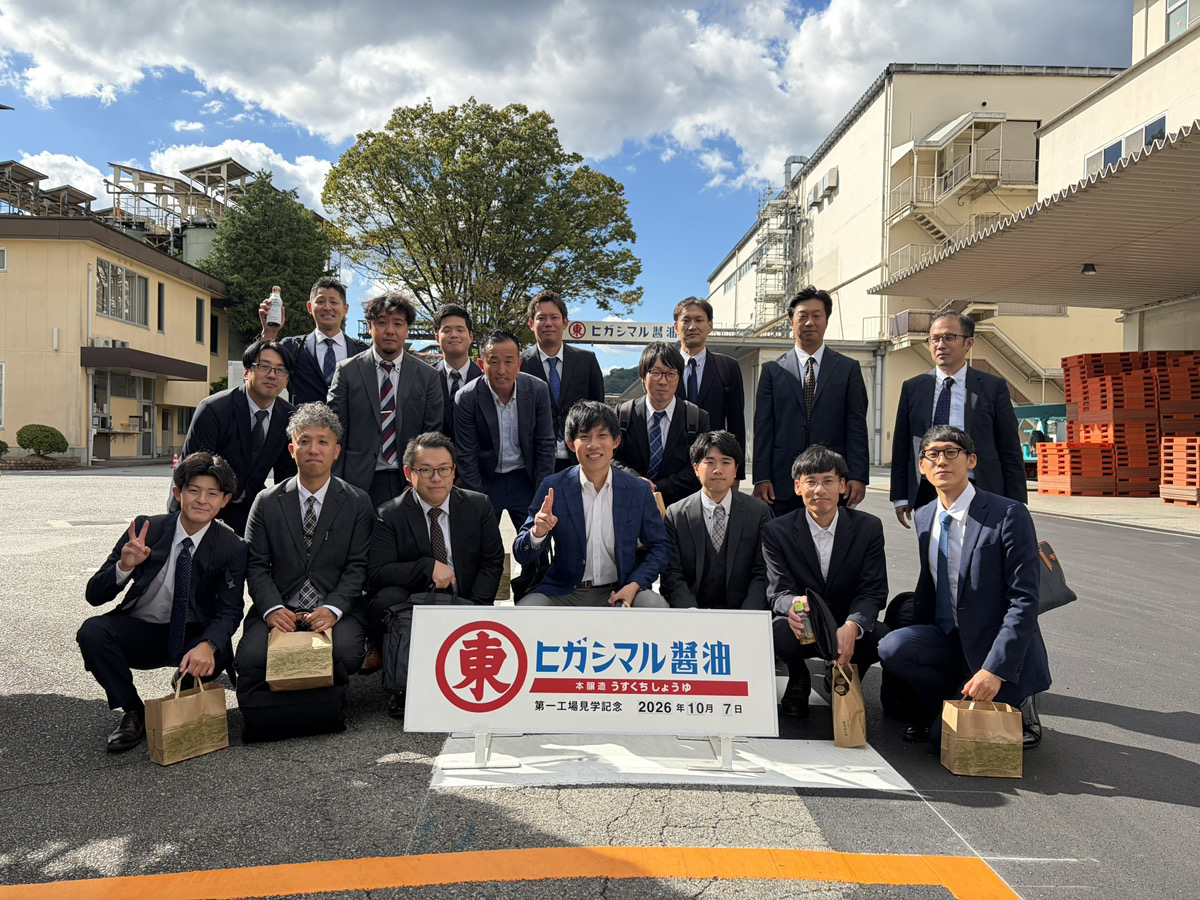 ヒガシマル醤油株式会社様にて社員研修を実施しました